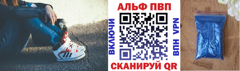 Купить где  Долинск  Альфа ПВП СК 